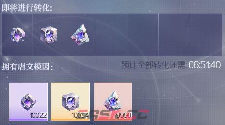 代号：大女主模因属性转化步骤-第2张-手游攻略-GASK