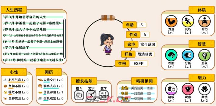 《苍生》成长路线推荐-第3张-手游攻略-GASK