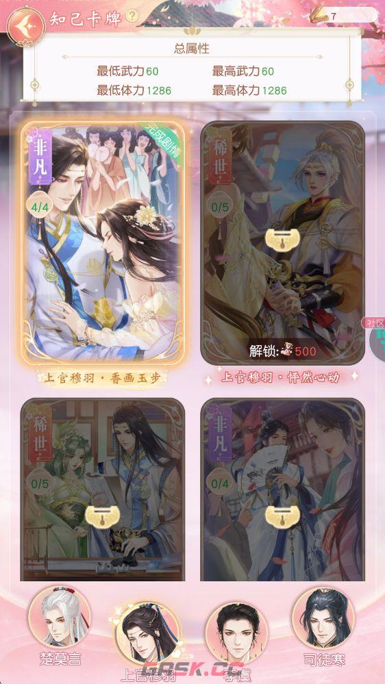 《锦绣商铺》蓝颜知己介绍-第9张-手游攻略-GASK