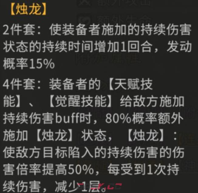 《三国：天下归心》满彩价格介绍-第4张-手游攻略-GASK