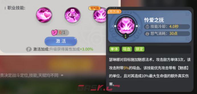 驯龙之旅幽魅瑟琳娜玩法攻略-第7张-手游攻略-GASK