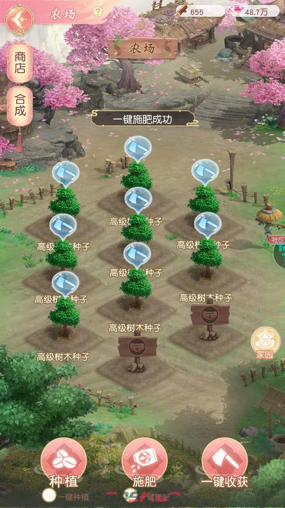 《锦绣商铺》农场玩法功能介绍-第4张-手游攻略-GASK