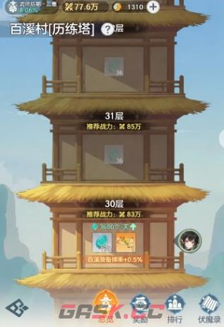 《宗师之上》剧情副本玩法介绍-第3张-手游攻略-GASK
