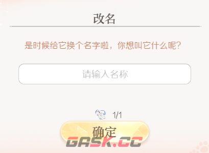 代号：大女主宠物系统介绍-第5张-手游攻略-GASK