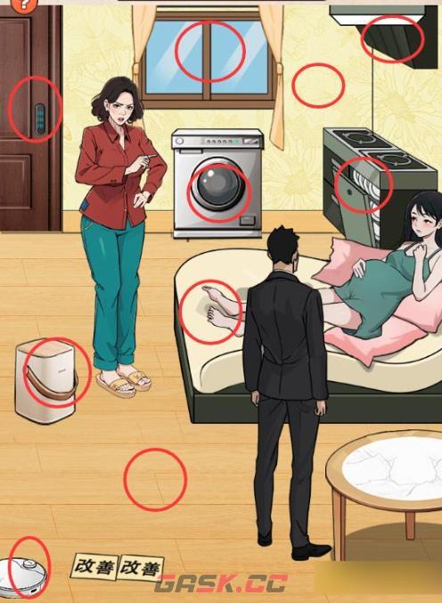 《媳妇找茬》怀孕风波帮男子化解风波通关攻略-第2张-手游攻略-GASK