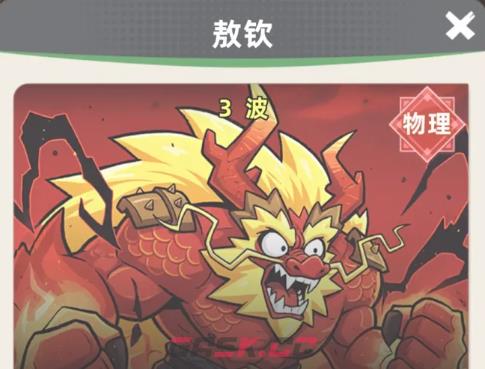 《王者之弈》敖钦打法攻略-第2张-手游攻略-GASK