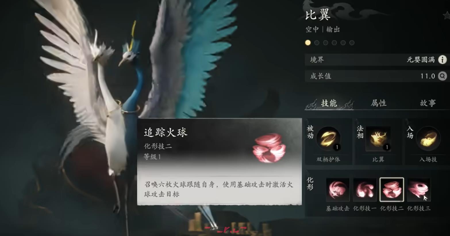 《七界梦谭》妖兽推荐-第5张-手游攻略-GASK