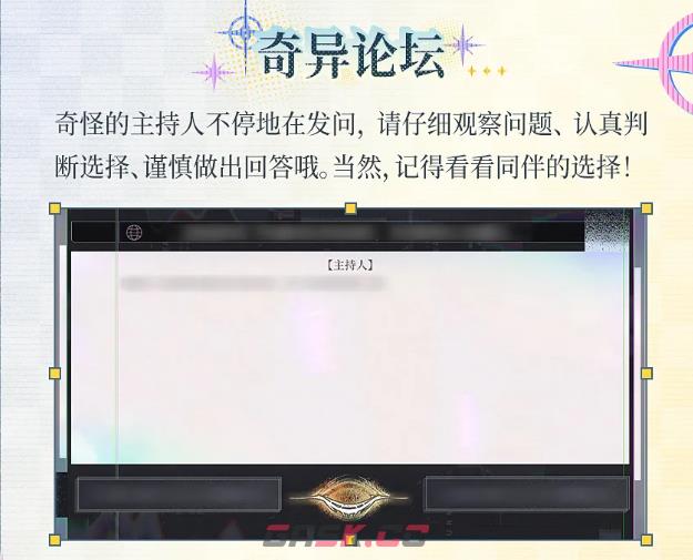 《时空中的绘旅人》怪谈异角活动介绍-第3张-手游攻略-GASK
