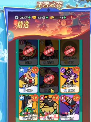 《王者之弈》七日活动玩法攻略-第6张-手游攻略-GASK