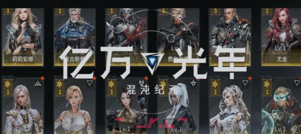 《亿万光年》费尔兰德介绍-第5张-手游攻略-GASK