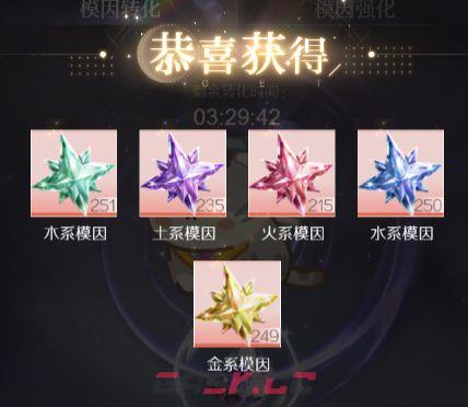 代号：大女主模因属性转化步骤-第3张-手游攻略-GASK