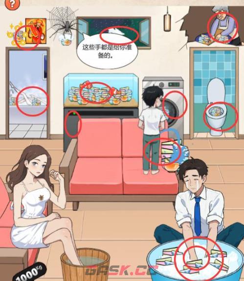 《媳妇找茬》全民洗碗洗完所有碗通关攻略-第2张-手游攻略-GASK