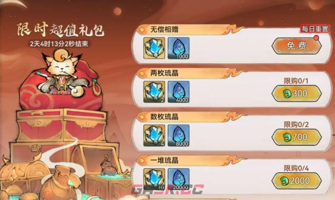 《最强祖师》灵树赐福介绍-第7张-手游攻略-GASK