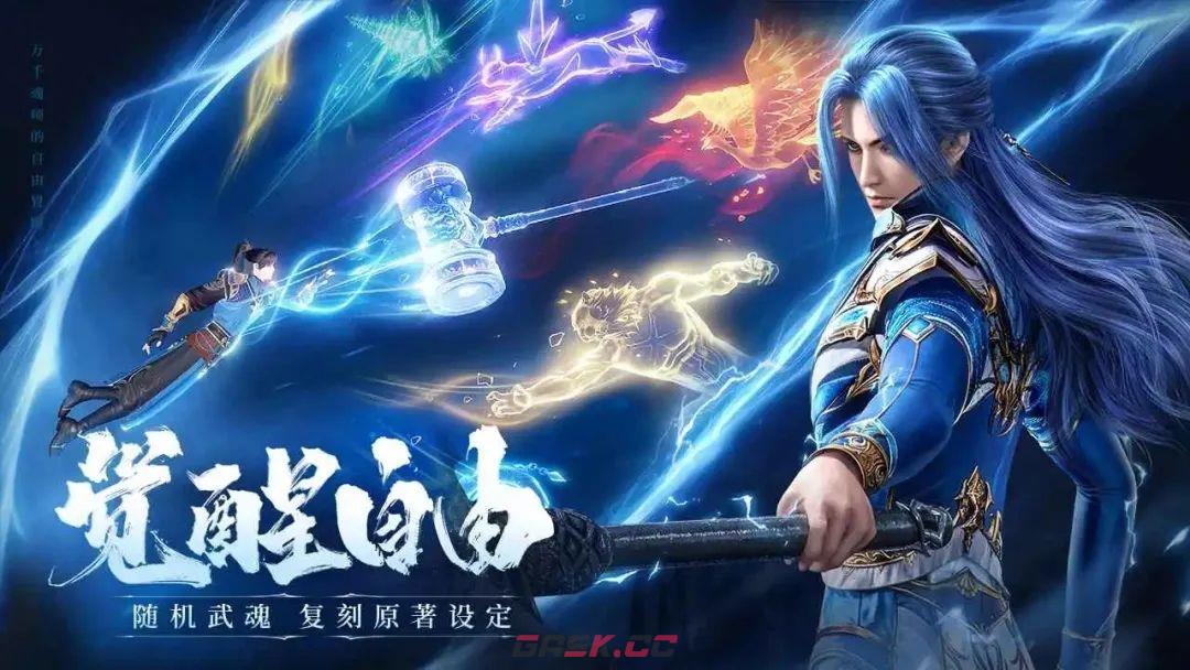 《斗罗大陆：诛邪传说》资源快速收集技巧-第2张-手游攻略-GASK