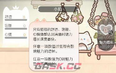 代号：大女主宠物系统介绍-第17张-手游攻略-GASK