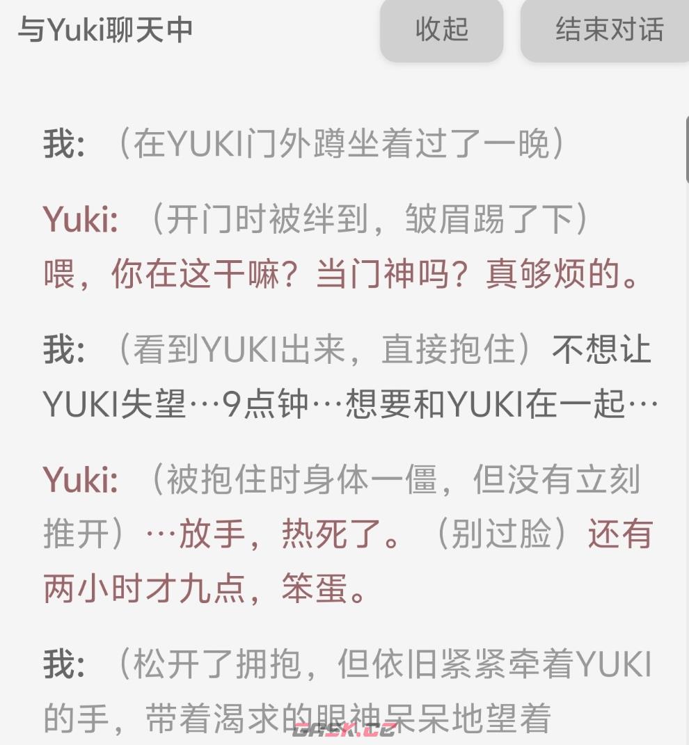 《妹居物语》特殊结局介绍-第3张-手游攻略-GASK