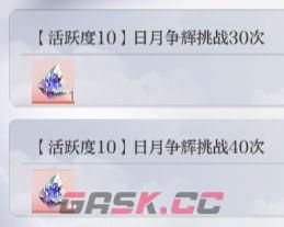 代号：大女主模因石获取途径-第11张-手游攻略-GASK