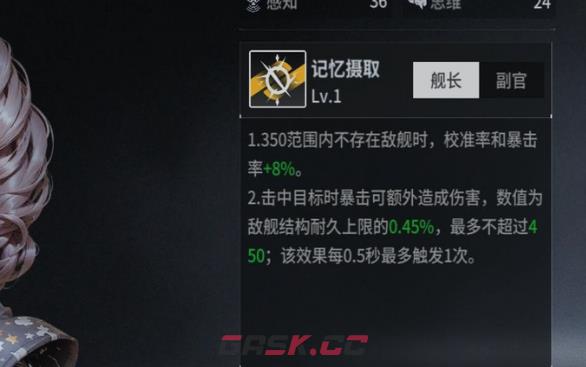 《亿万光年》波利娜培养攻略-第4张-手游攻略-GASK