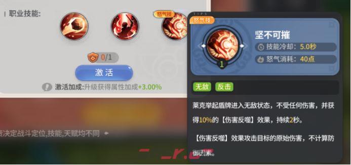 驯龙之旅逆甲莱克玩法介绍-第6张-手游攻略-GASK