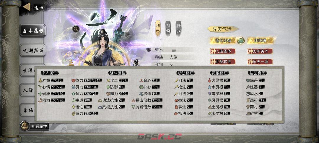 鬼谷八荒大能传功攻略-第4张-手游攻略-GASK