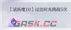 代号：大女主模因石获取途径-第4张-手游攻略-GASK