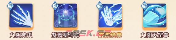 《宗师之上》武学搭配攻略-第5张-手游攻略-GASK