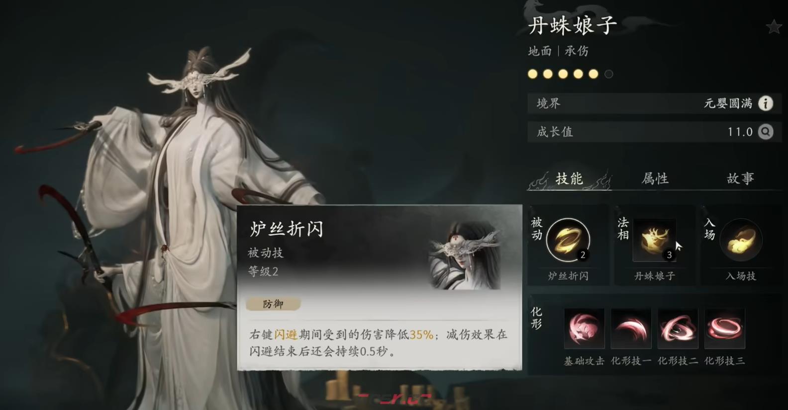 《七界梦谭》妖兽推荐-第3张-手游攻略-GASK