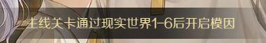 代号：大女主模因核心作用介绍-第5张-手游攻略-GASK