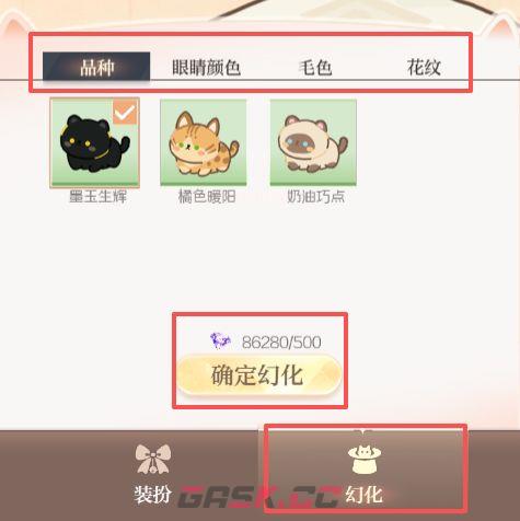 代号：大女主宠物系统介绍-第3张-手游攻略-GASK