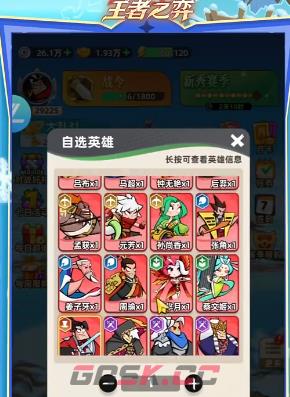 《王者之弈》七日活动玩法攻略-第4张-手游攻略-GASK