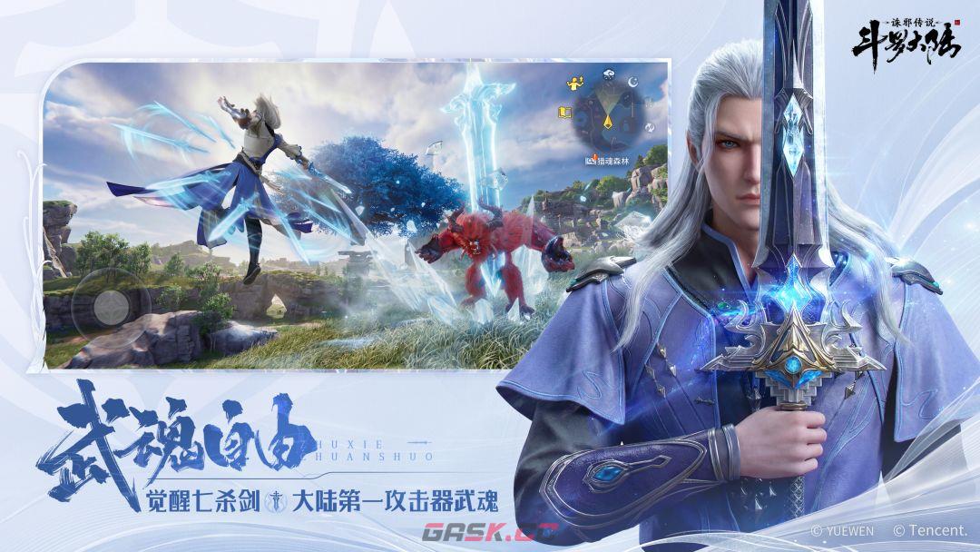 斗罗大陆：诛邪传说开局武魂选择推荐-第2张-手游攻略-GASK