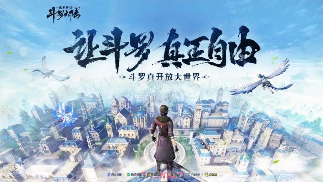 《斗罗大陆：诛邪传说》资源快速收集技巧-第3张-手游攻略-GASK