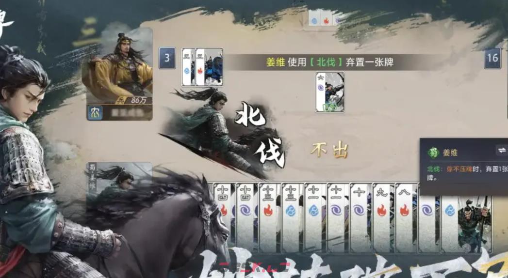 《三国：百将牌》隐藏打法攻略-第4张-手游攻略-GASK