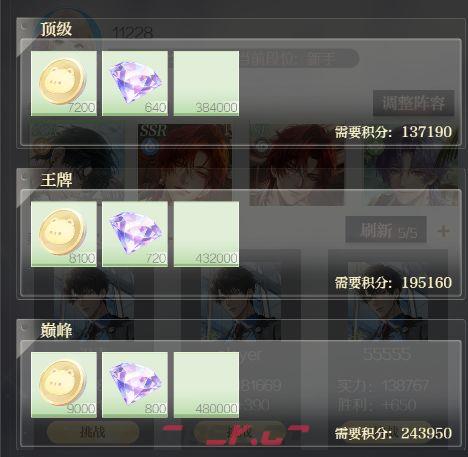 代号：大女主副本开启条件及通关技巧-第4张-手游攻略-GASK