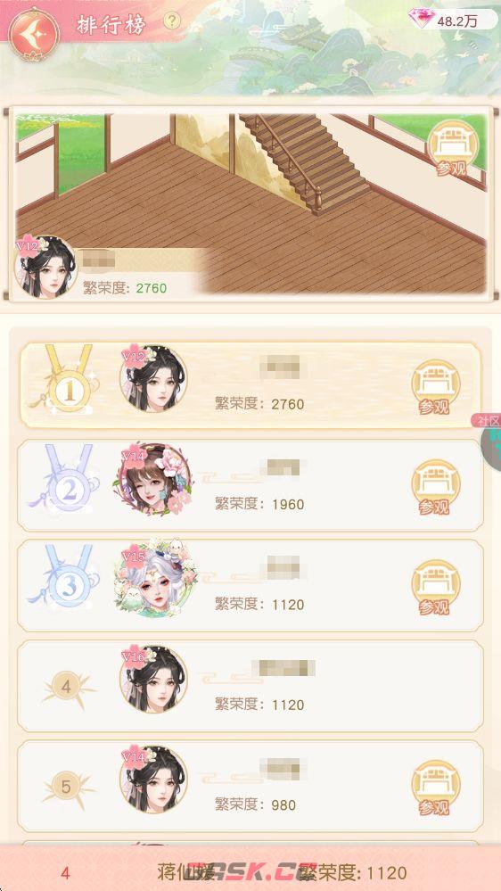 锦绣商铺家园系统介绍-第10张-手游攻略-GASK