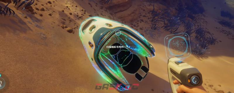 《深海迷航2：异星水域》蝌蚪号蓝图位置分享-第1张-单机攻略-GASK