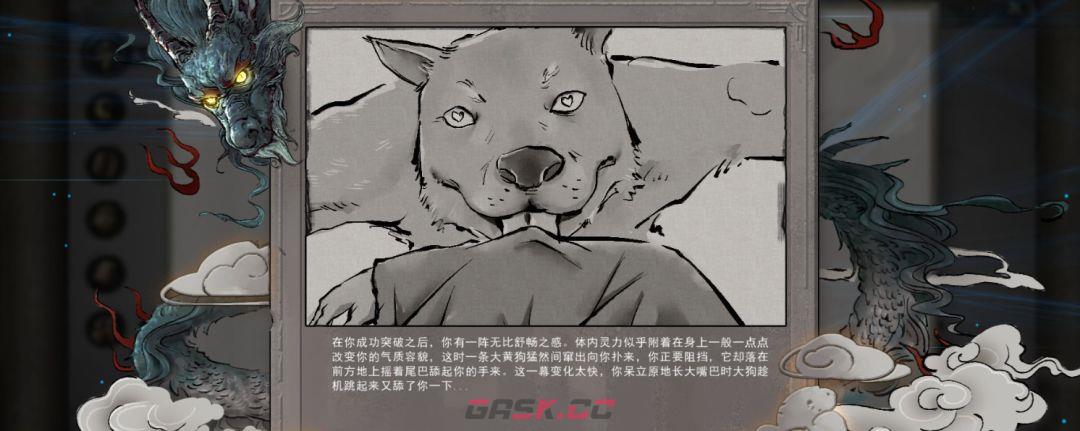 鬼谷八荒技艺提升方法-第2张-手游攻略-GASK
