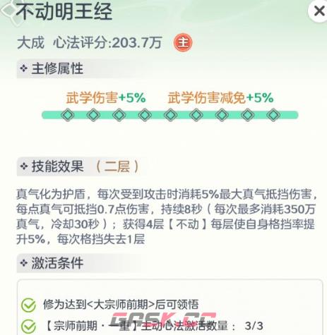 《宗师之上》最强三个技能介绍-第5张-手游攻略-GASK