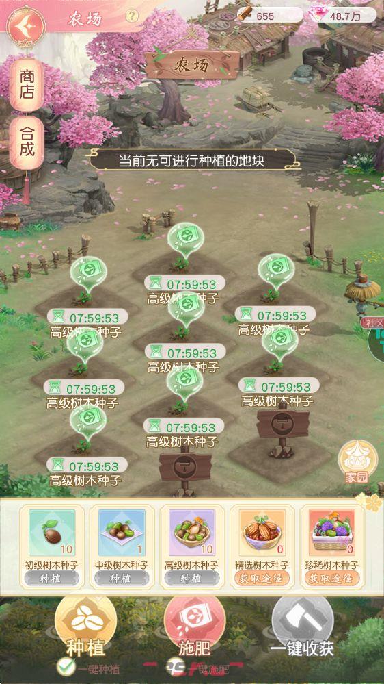 《锦绣商铺》农场玩法功能介绍-第3张-手游攻略-GASK