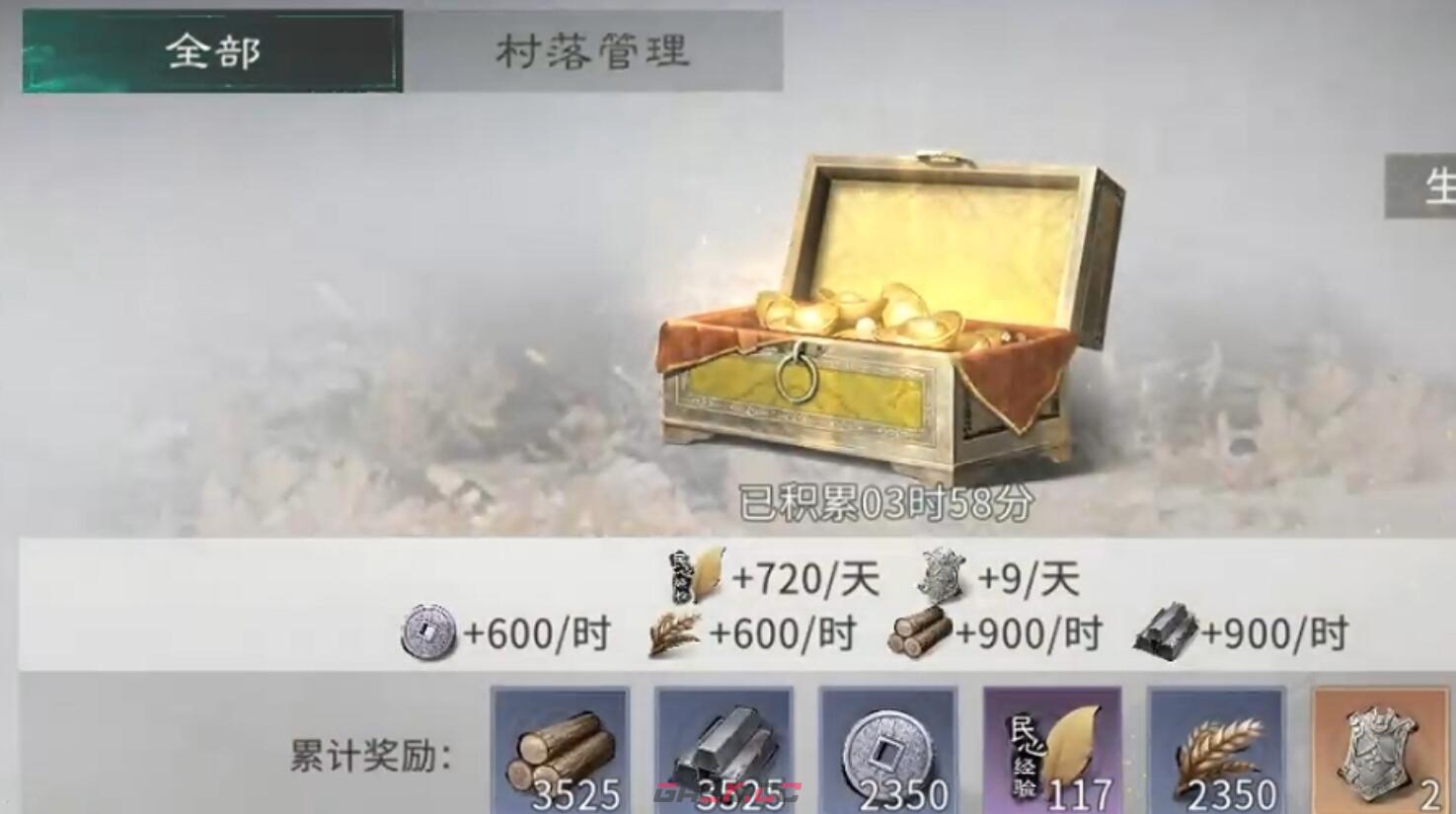 《三国：天下归心》粮草储备攻略-第5张-手游攻略-GASK