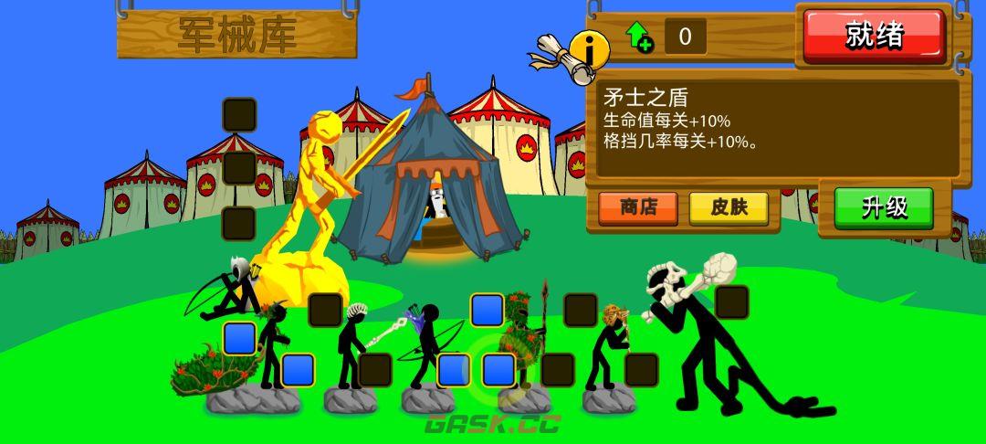 火柴人战争：遗产竞技场打法-第3张-手游攻略-GASK