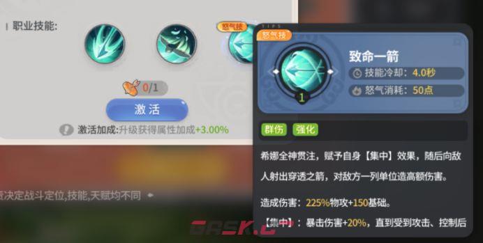 驯龙之旅希娜神狙职业介绍-第7张-手游攻略-GASK