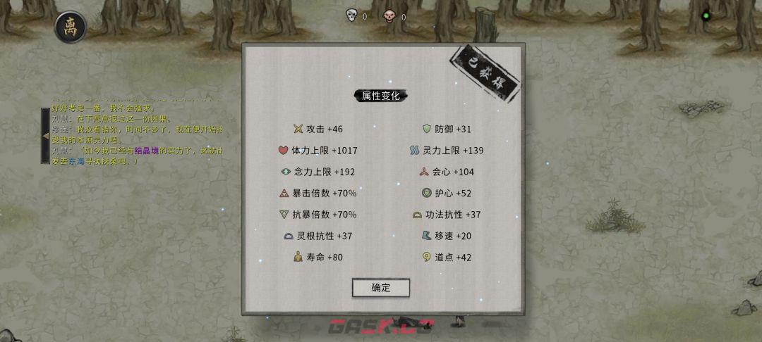 鬼谷八荒大能传功攻略-第3张-手游攻略-GASK