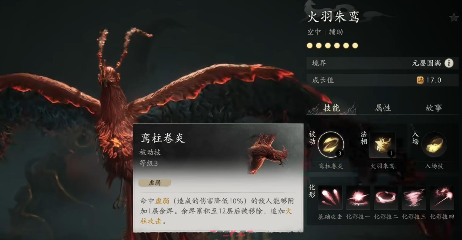 《七界梦谭》妖兽推荐-第4张-手游攻略-GASK