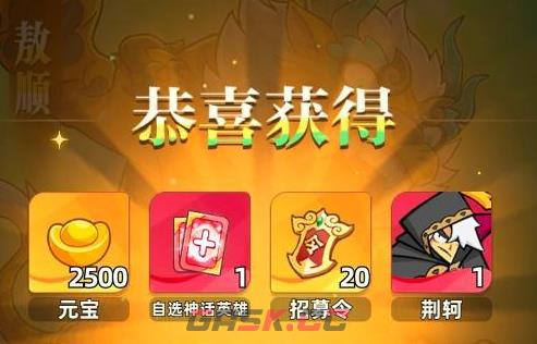 《王者之弈》敖顺站位一览-第4张-手游攻略-GASK