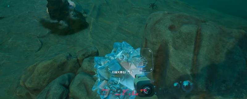 《深海迷航2：异星水域》搪瓷天青石矿采集位置分享-第1张-单机攻略-GASK
