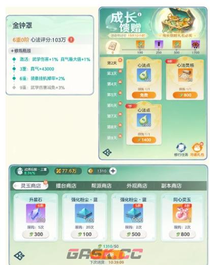 《宗师之上》剧情副本玩法介绍-第5张-手游攻略-GASK