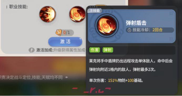 驯龙之旅护卫莱克玩法介绍-第6张-手游攻略-GASK