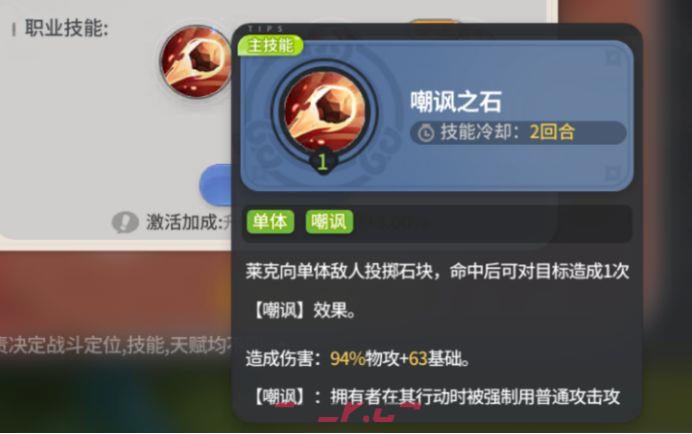 驯龙之旅逆甲莱克玩法介绍-第4张-手游攻略-GASK
