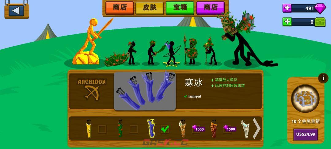火柴人战争：遗产竞技场打法-第2张-手游攻略-GASK